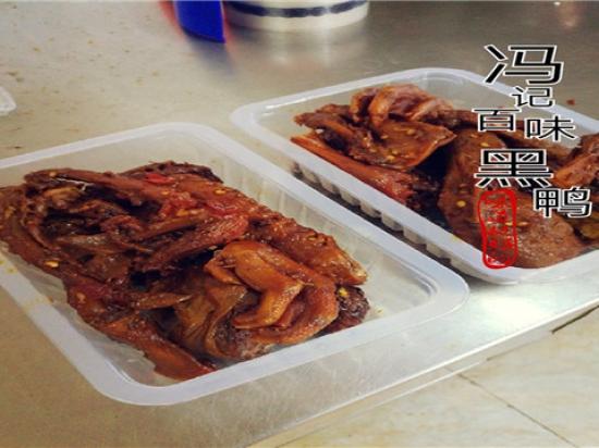 冯记百味黑鸭