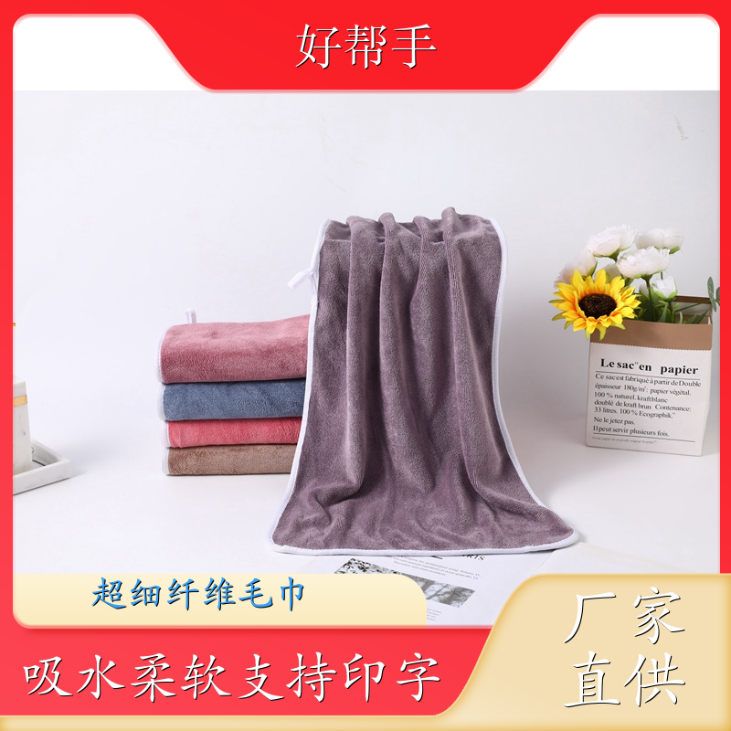 酒店用毛巾批发 加厚擦车巾 超细纤维不易掉毛 可定制可印字