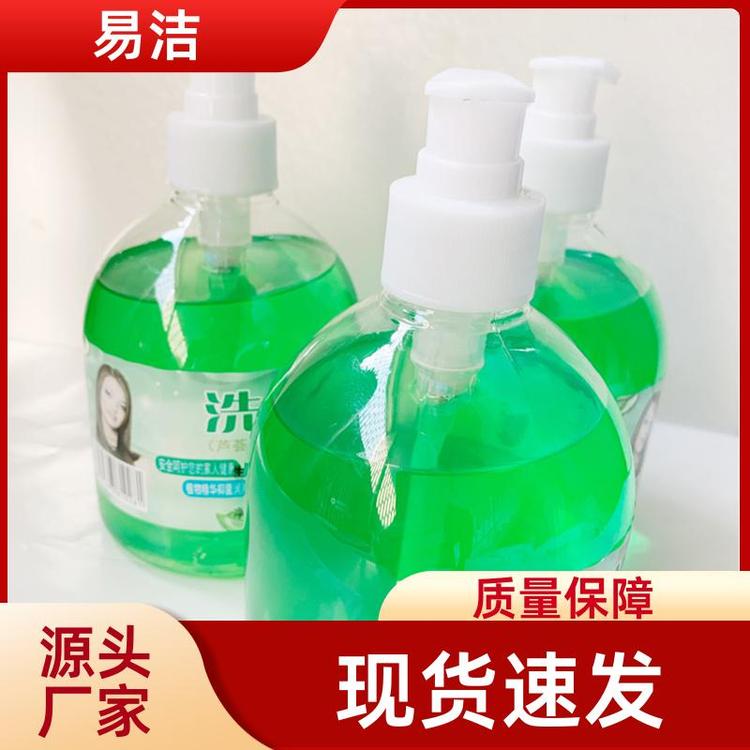 易洁 特惠 家用泵装 洗手液 自然清香 源头厂家发货及时
