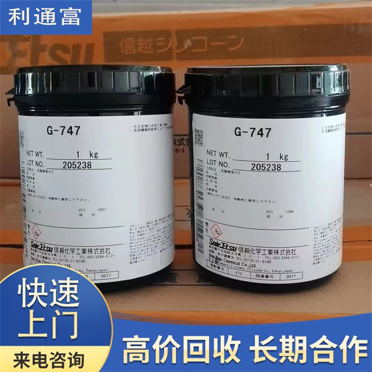 回收半导体制冷散热片 硅脂电脑散热膏 高导热性不硬化 密封性好