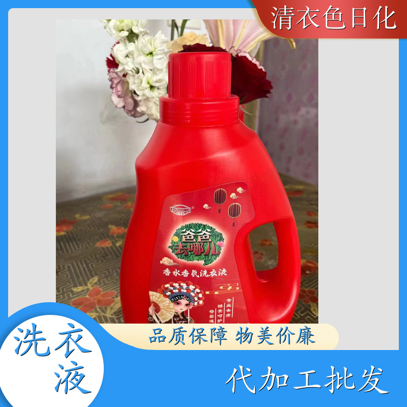 香水香氛洗衣液 2kg桶装 深层去渍无残留低泡易漂洗 清衣色