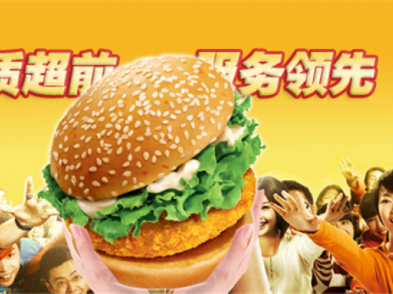 麦佳基汉堡