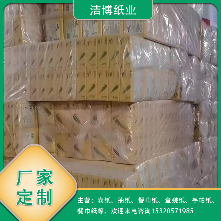 抽纸定做 盒抽 纸抽定制LOGO 提升企业品牌形象 厂家发货