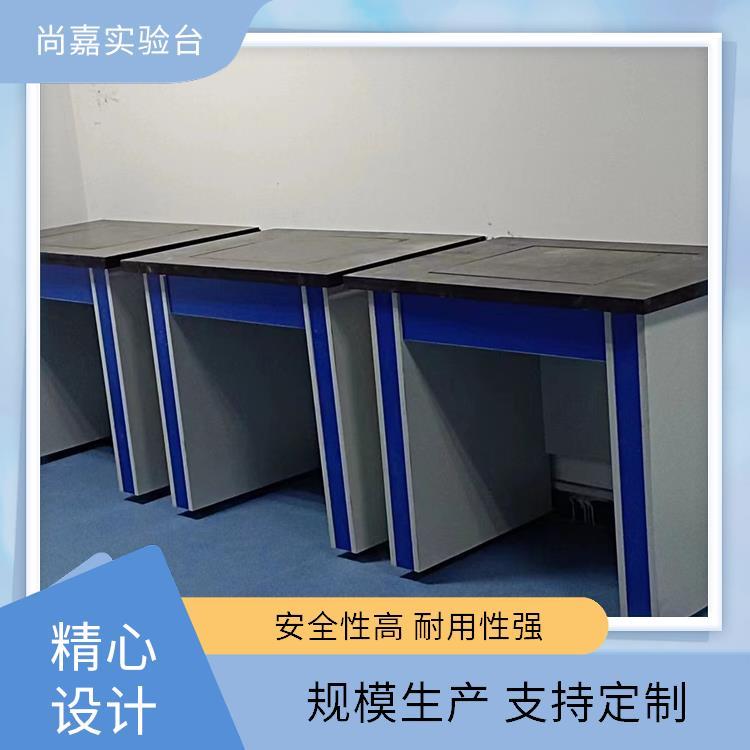 尚嘉 科研教学 台柜 台面 边台 实验台 绝缘阻燃防静电 安全性高 耐用性强