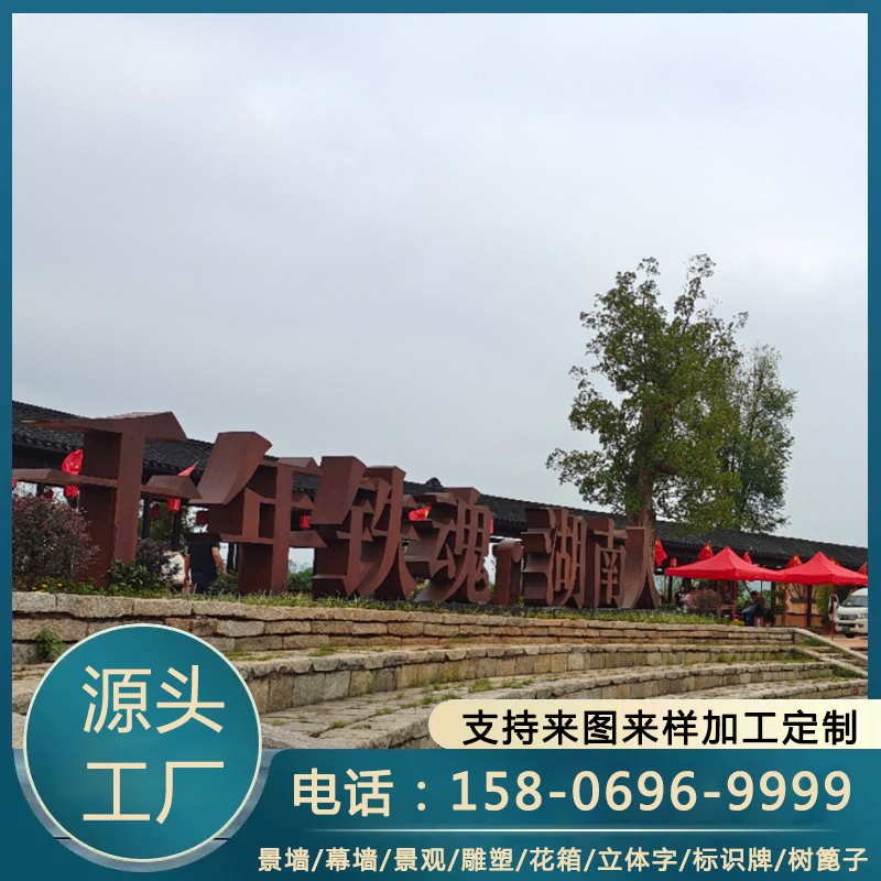文化园林城市景观耐蚀钢 现货 激光切割红锈钢板