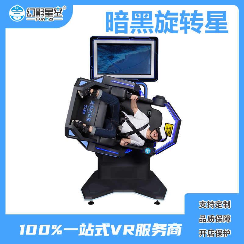 身临其境VR体验设备 vr太空穿梭机 商场专属设备