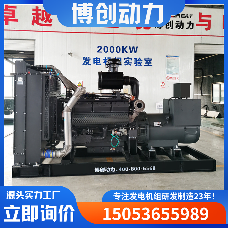 厂家供应上柴发电机组全铜无刷水冷600千瓦1000千瓦柴油发电机