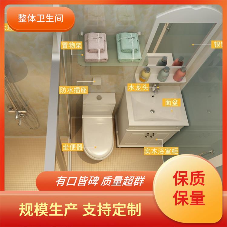 装配式卫生间 支持产品定制生产 工地工程用 澳普特 高强度与耐久性