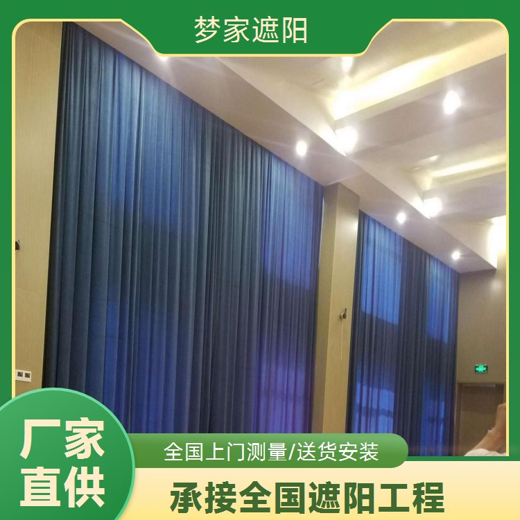 会议室窗帘定制 梦家遮阳提供遮光帘定做服务 电动开合方便实用