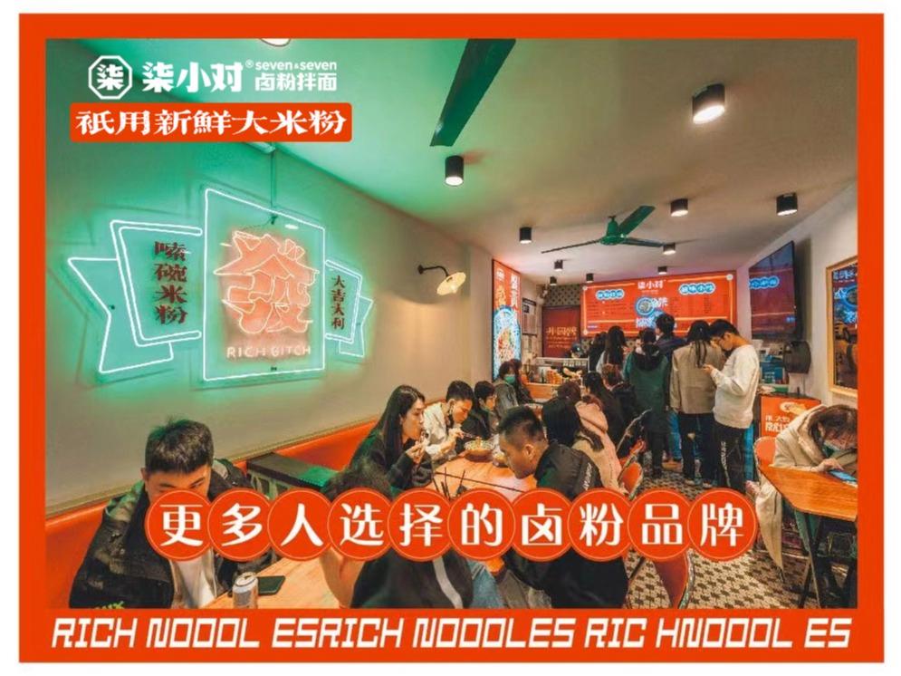 柒小對