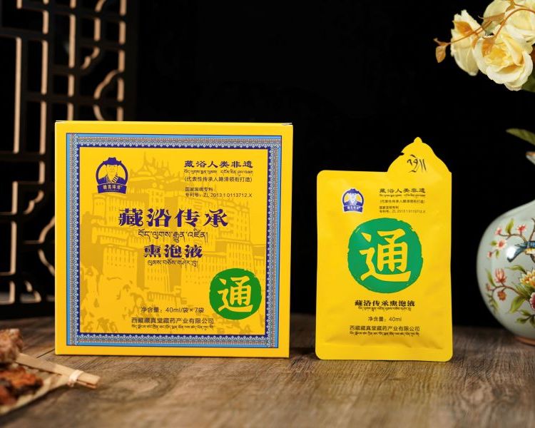 藏真降泽 藏浴传承熏泡液