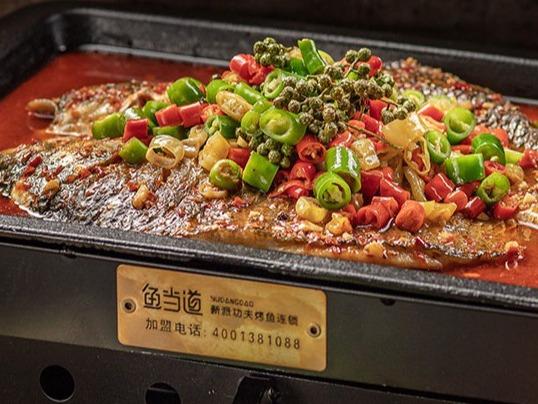 鱼当道