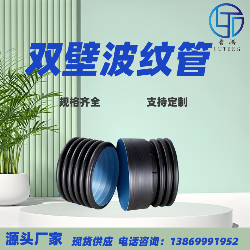 临沂HDPE双壁波纹管排污管排水管PE波纹管厂家规格齐全