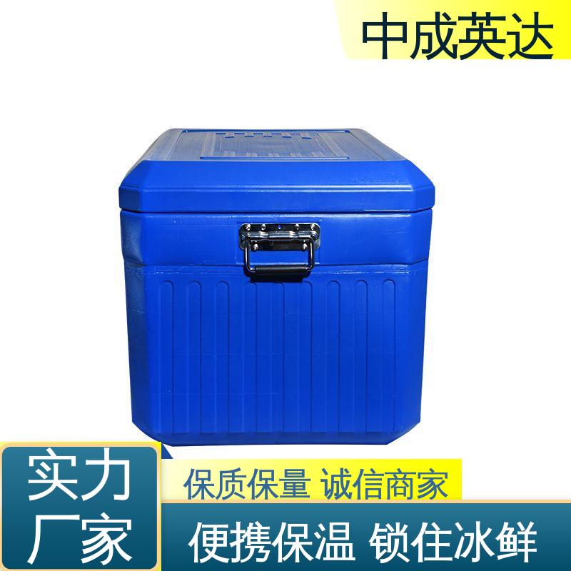 中成英达 WYC-6便携式冷藏箱 冷链保温箱 源头厂家 药品保鲜专家