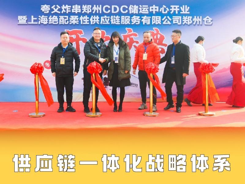 夸父炸串 KFCG