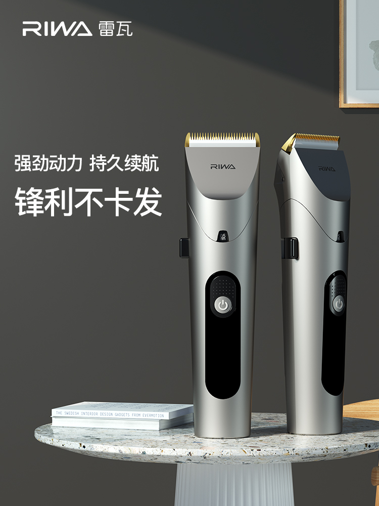 雷瓦电动理发器推剪剃头刀男推子推头发专用电推美发家用大人儿童