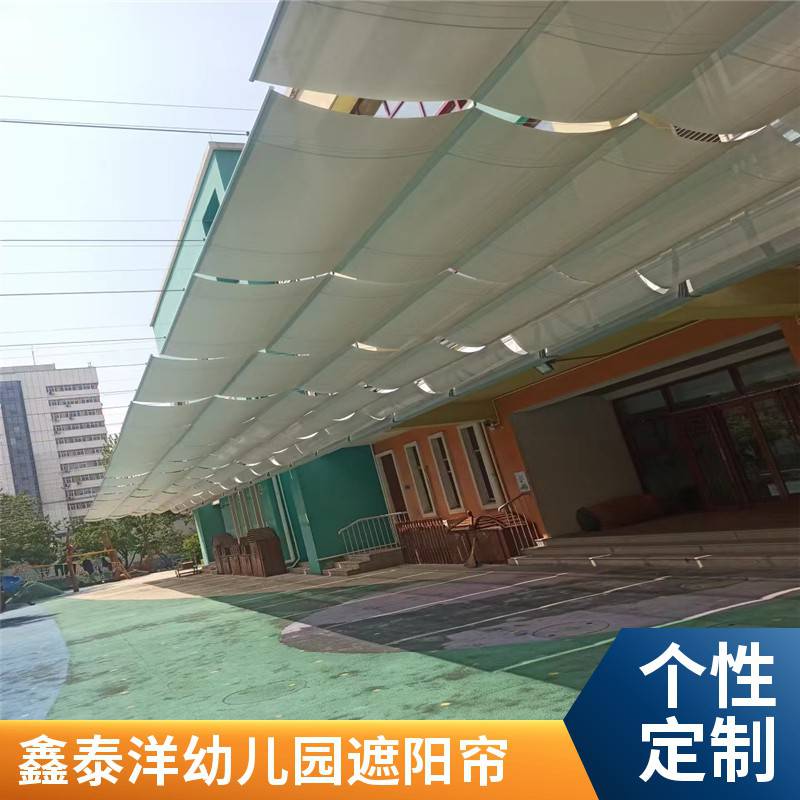 幼儿园操场遮阳帘 电动折叠式天棚帘 支持定制 自动开启