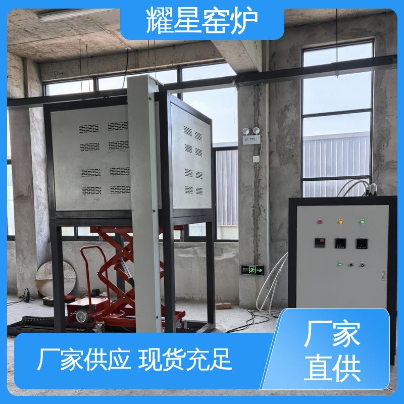 耀星 高温电炉 专业团队为您服务 故障率低 可供打样