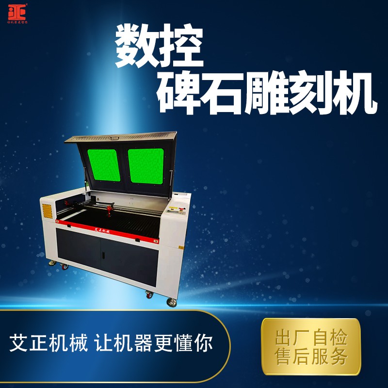 石材雕刻 数控激光影雕机 全自动激光非金属切割机械碑石光雕设备