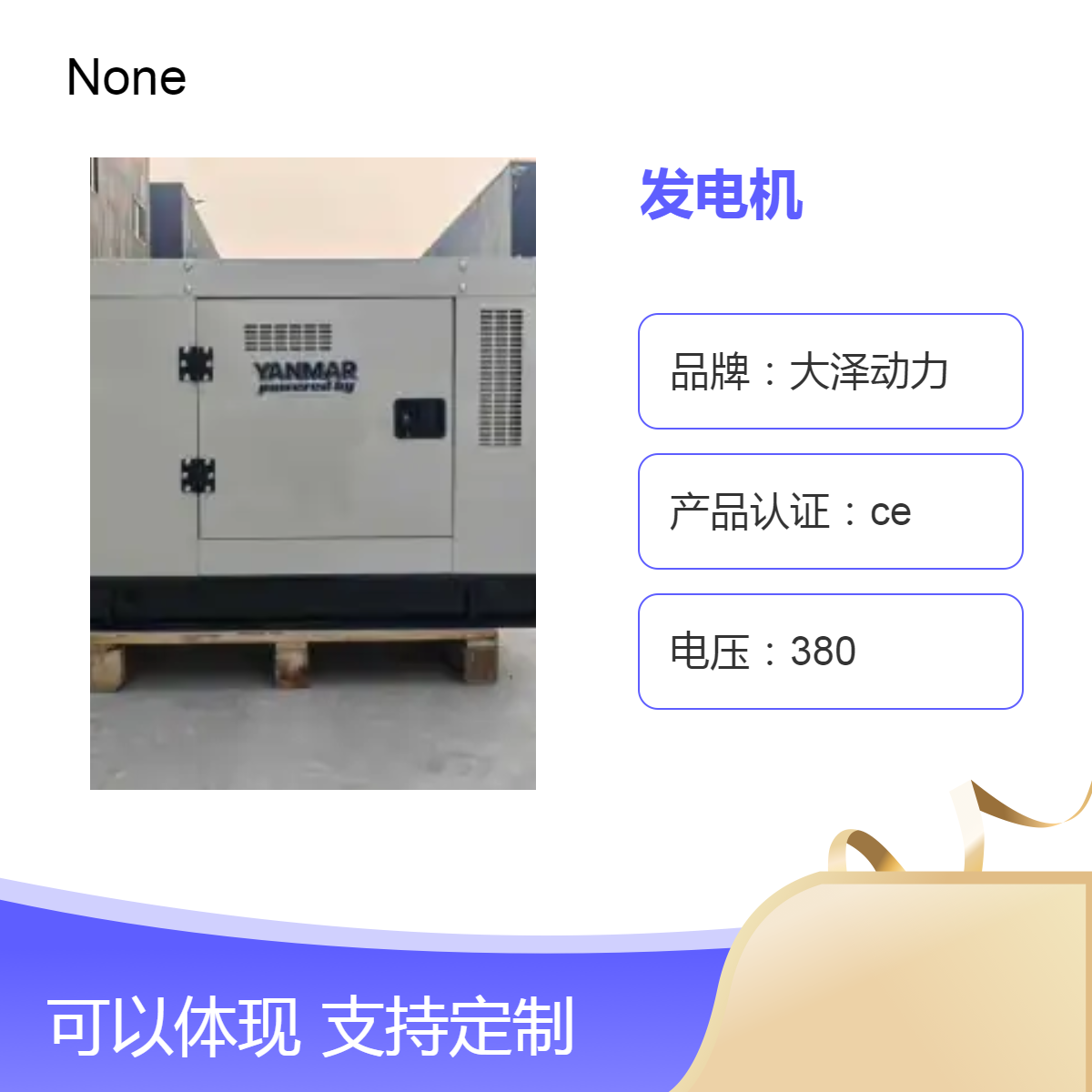20kw柴油发电机 洋马动力 三相电 工业用电 户外移动款 欧鲍实业