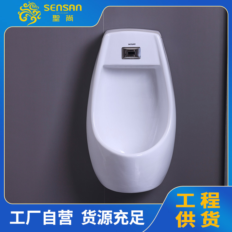 医院洗手间男性 感应小便池 卫浴洁具生产厂家直供 聖尚