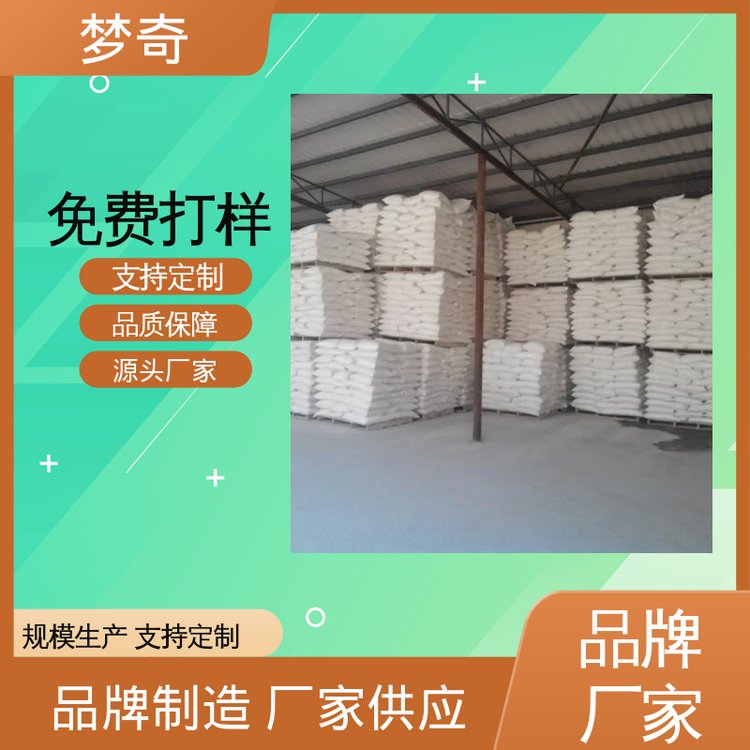 灰色粉末 抗压强度高 水泥速凝剂生产厂家 少量可发 梦奇