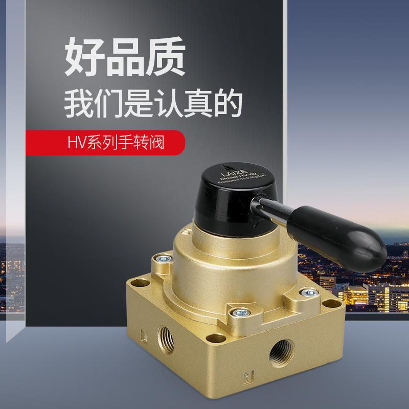 莱泽气动三位四通手转阀HV-02/0304手动开关手板阀换向阀人控气阀