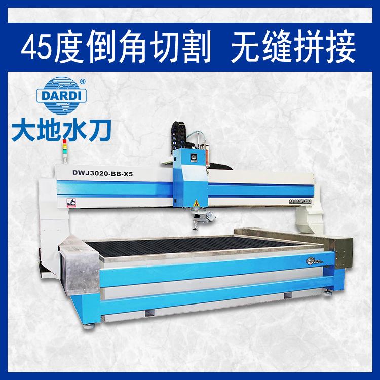大地 全自动数码控制水刀瓷砖切割机 精细小孔工艺 DWJ3020BBX5
