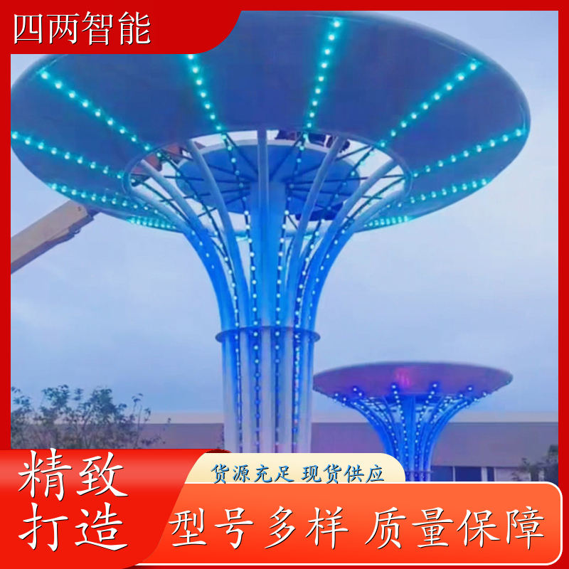 四两 景区 公园 小区 太阳能树 检测环境空气 供电 供应