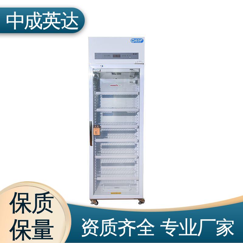 多种型号可选 YC-260药品冷藏柜 生物实验室用 2-8℃展示柜 中成英达