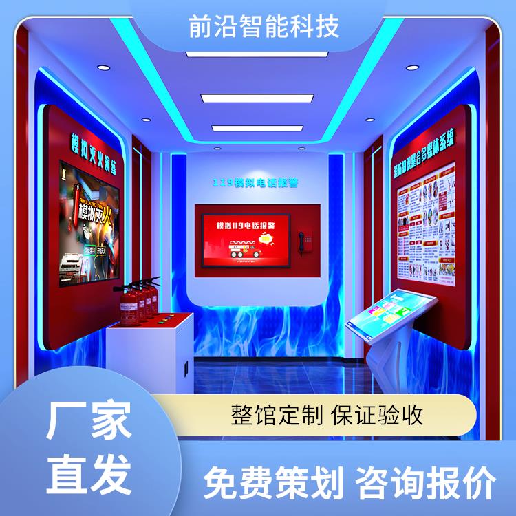 消防教育展示馆设计方案 烟雾扩散传播 楼宇火灾联动设施