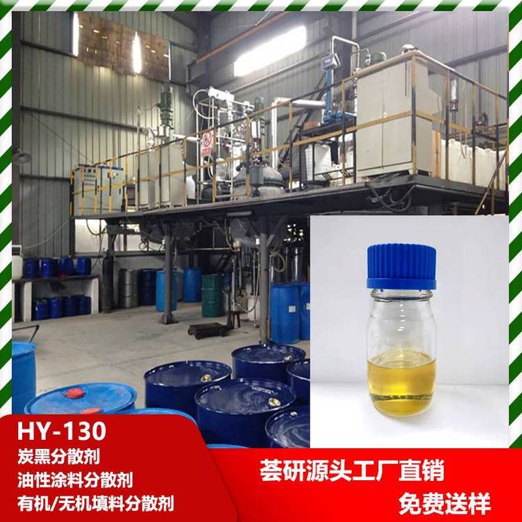 类似BYK130 溶剂型涂料体系 颜料润湿高 高分子量分散剂