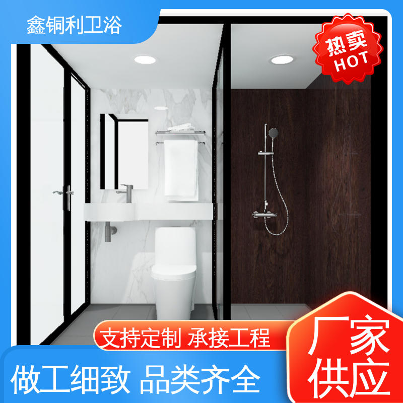 鑫铜利厂家 款式多样 可承接工程 装配式整体卫生间 旅馆酒店用