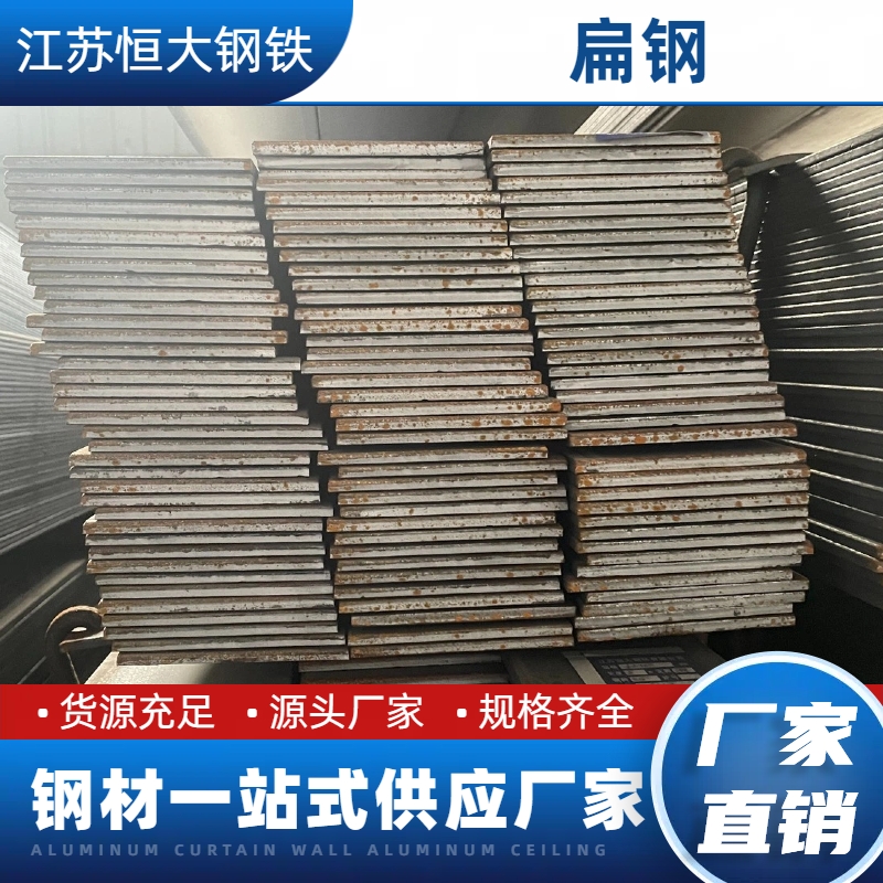 扁钢 Q235 Q345B扁铁 30*3 机械零件用 规格全 现货加工