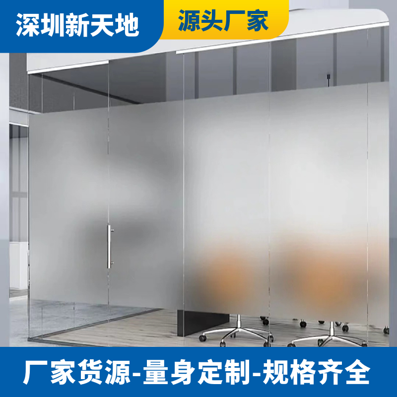 磨砂玻璃膜 窗户玻璃纸 家用浴室 透光不透明 新天地
