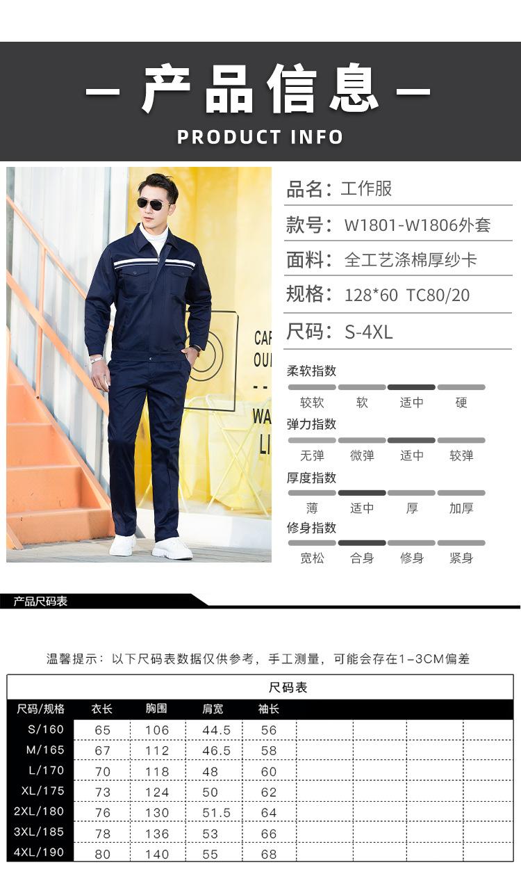 W1801-6外套_03.jpg
