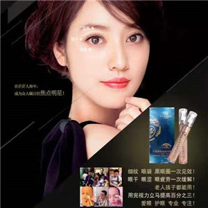 叶黄素眼部精华素