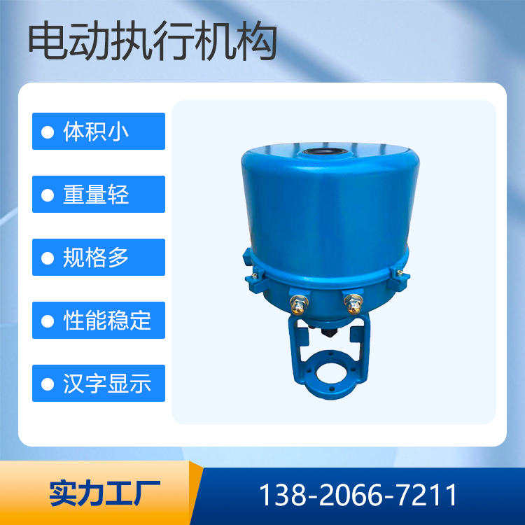 伯纳德 开关式电动执行器 341LSA-08 341LSA-20 除氧器压力调节