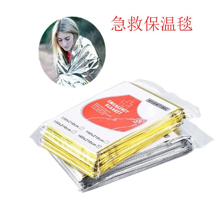 户外急救毯加厚生存保命救生毯防寒野外求生保暖毯应急毯装备