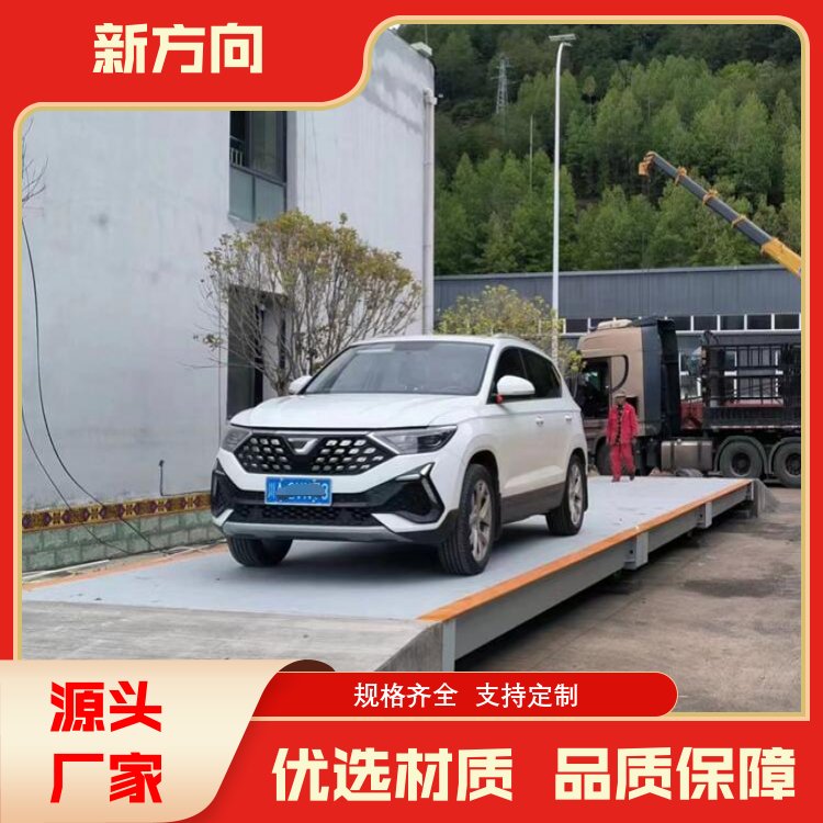 新方向 100吨地磅 刷卡称重管理系统 加工定制 厂家定制