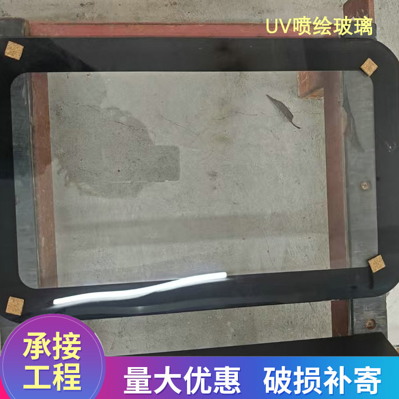 琪艺 UV喷绘玻璃 电脑广告机玻璃面板 规格可定制