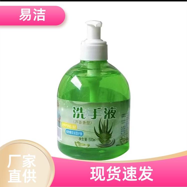家用洁肤型清洁剂 洗手液 不伤手植物香 品质保证现货速发 易洁