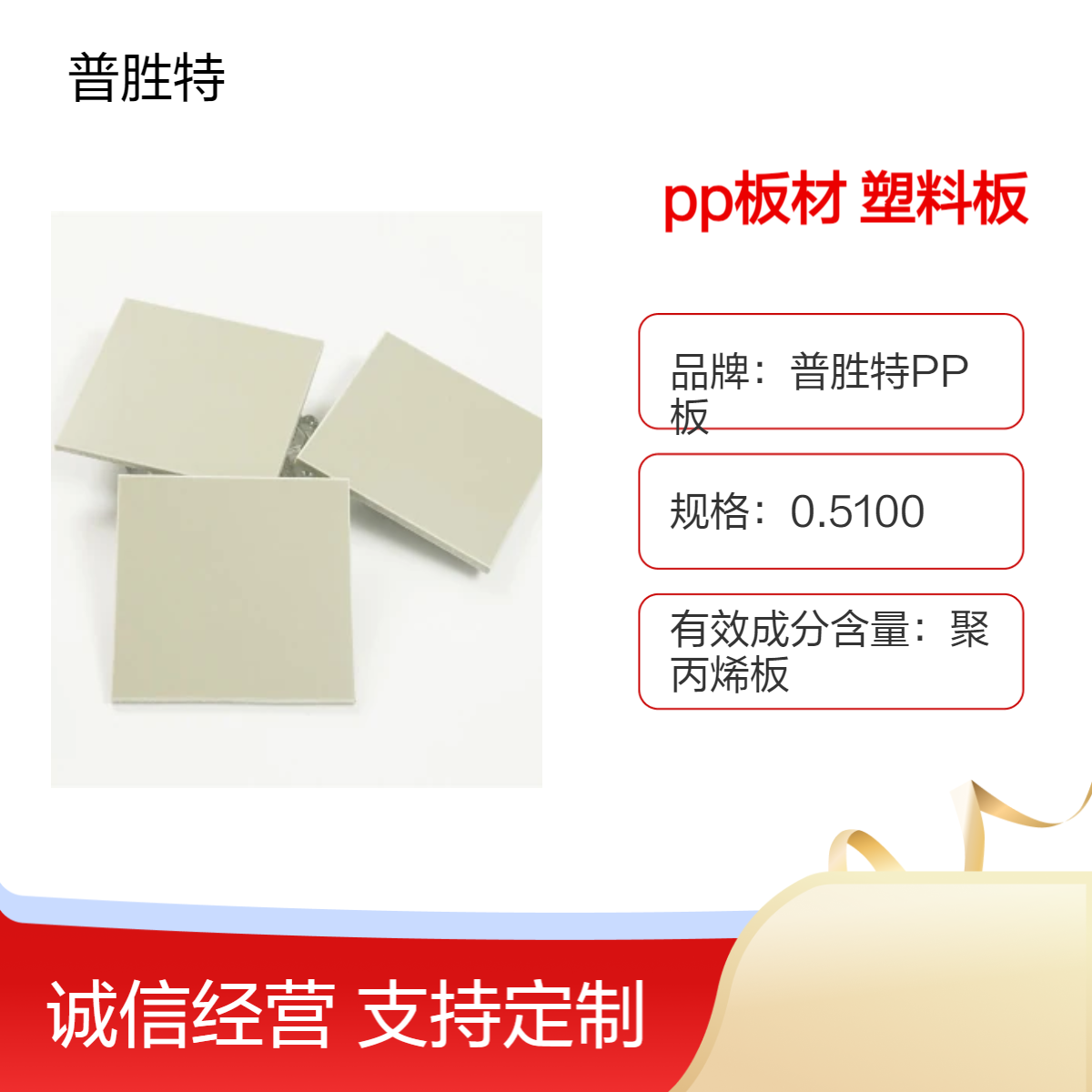pp板米色耐酸碱耐腐蚀聚丙烯塑料板耐磨垫板可焊接