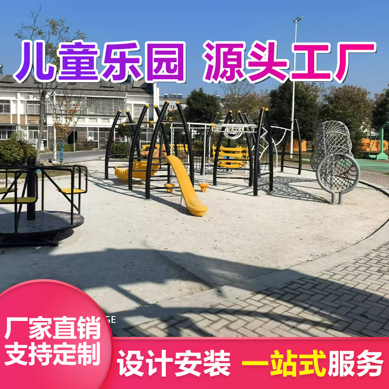 不锈钢滑梯非标定做 户外儿童游乐设施 大型无动力游乐设备