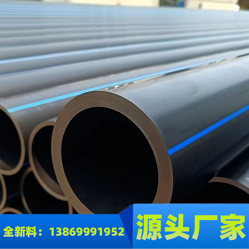 90/110/160/200mmHDPE给水管全新料品质耐腐抗压灌溉排污一体直供