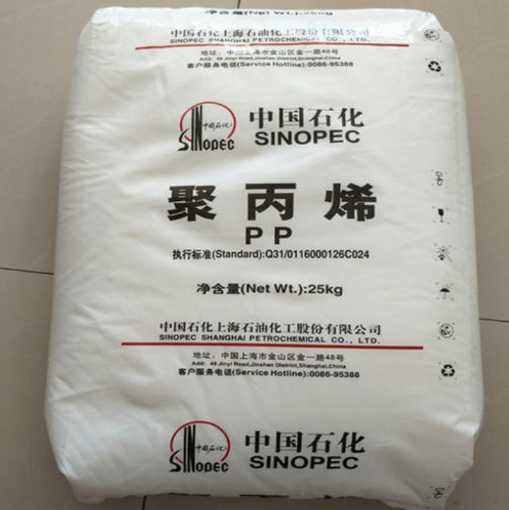 PP上 海石化F800E 流延膜专用料 平膜挤出 耐磨损 耐应力开裂