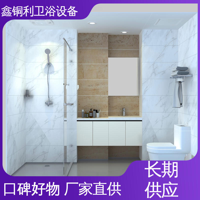 鑫铜利 带马桶洗手盆 集成独立整体卫生间 可承接工程 防水防潮