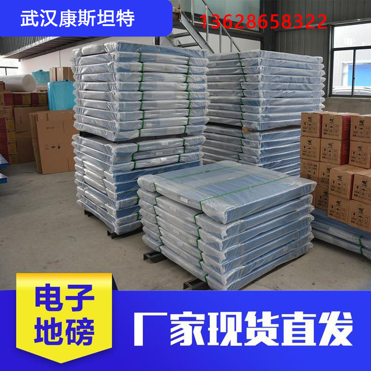 康斯坦特 电子小地磅批发 衡器厂 1.5m*2.0m/3吨 3吨移动电子磅