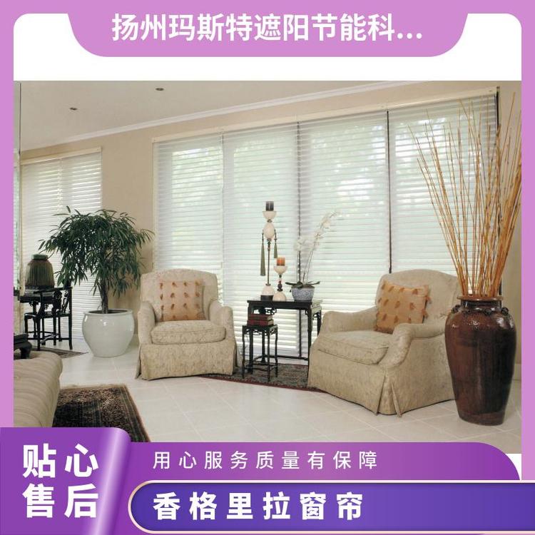 香格里拉帘 玛斯特 经久耐用别墅阳光房生产厂家