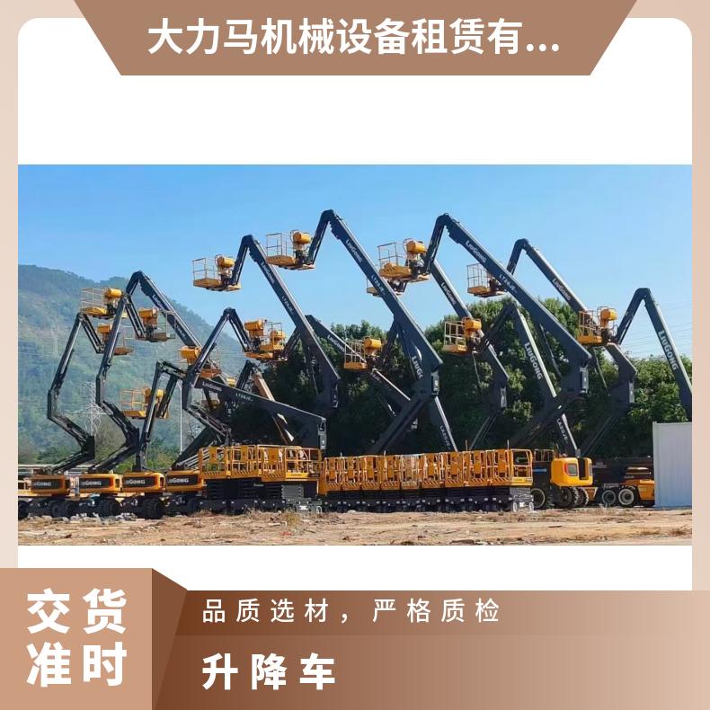 6米8米10米12米升降车升降平台车剪叉车登高车出租